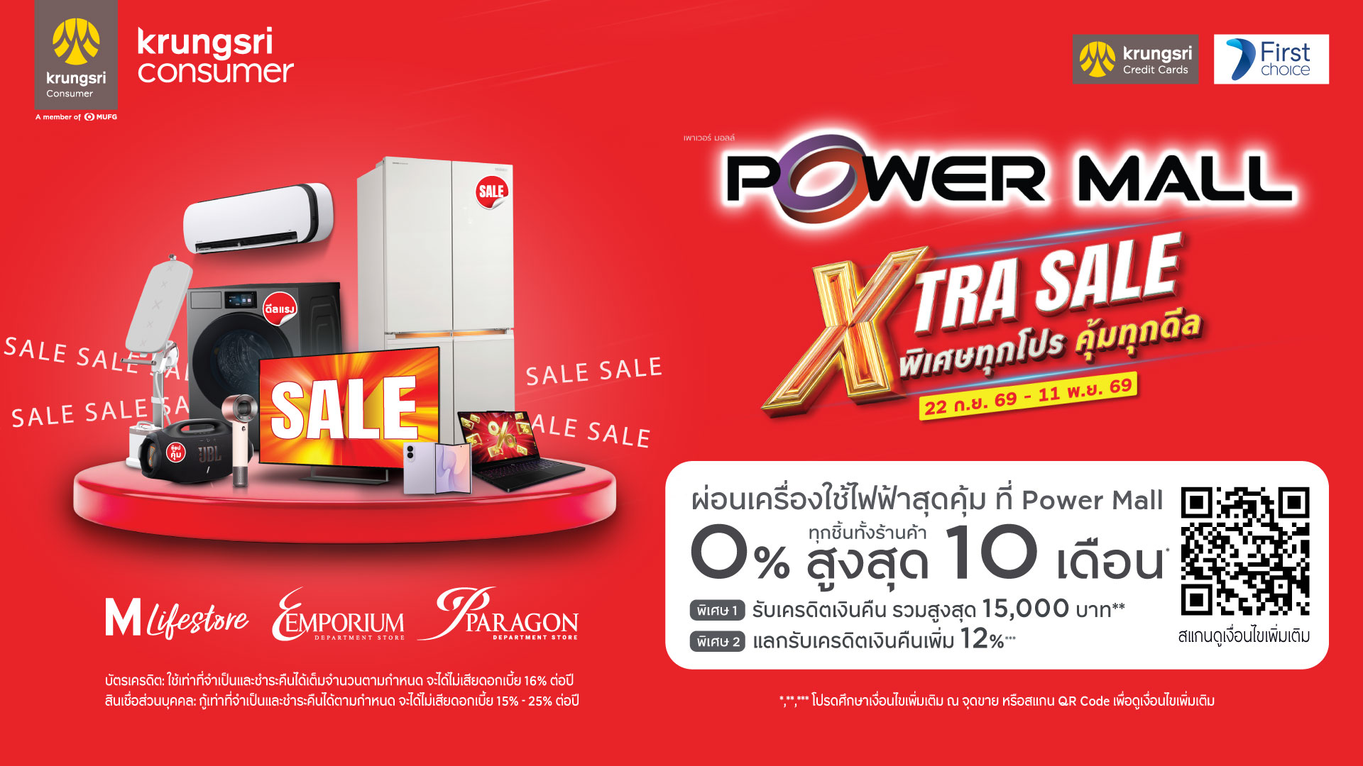 Krungsri and Krungsri First Choice Power Mall Extra Sale 2026