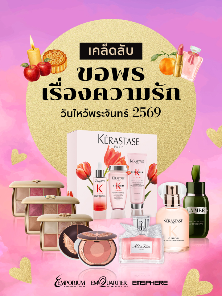 เคล็ดลับขอพรความรักวันไหว้พระจันทร์ 2569