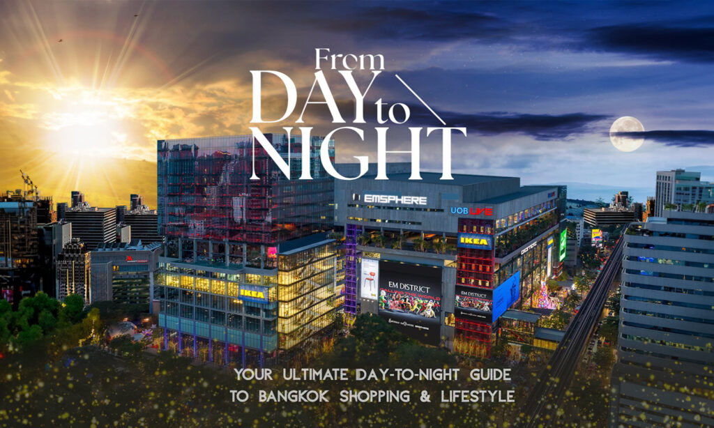 Emsphere Your One-Day จุดหมายปลายทางกรุงเทพฯ 2026
