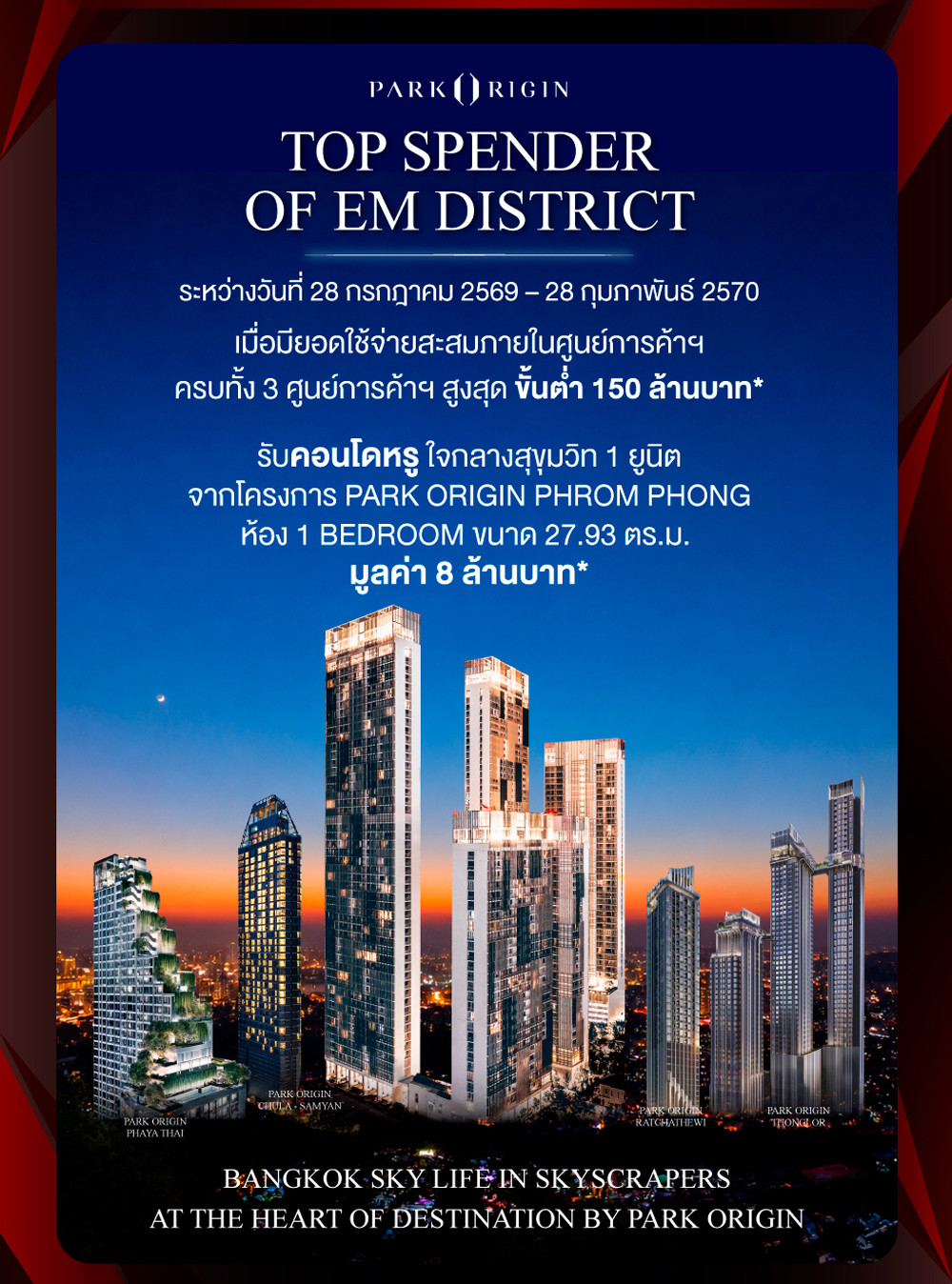 EM District Shop Mania 2026