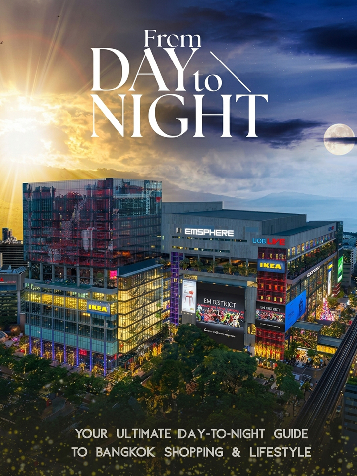 Emsphere Your One-Day จุดหมายปลายทางกรุงเทพฯ 2026