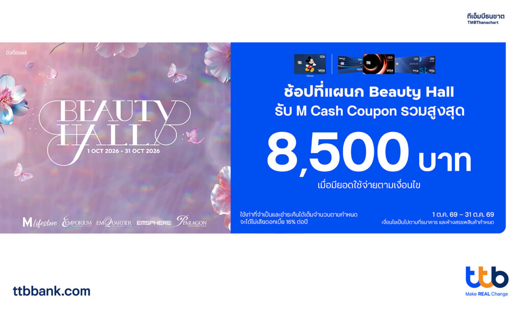 ttb Beauty Hall Anniversary 2026