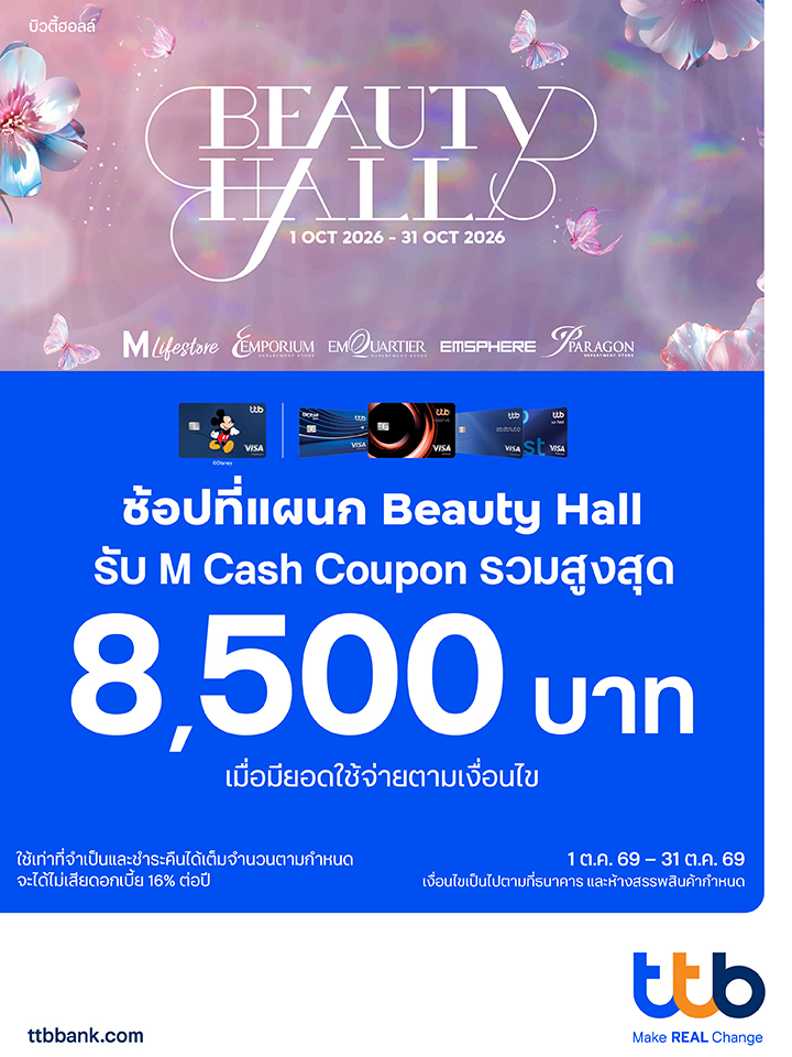 ttb Beauty Hall Anniversary 2026