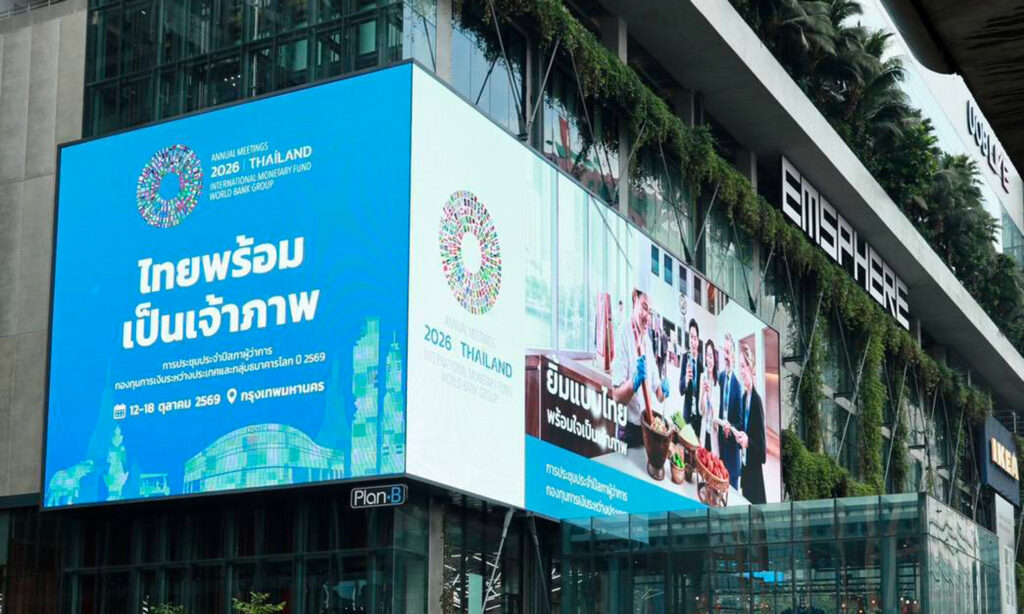 เดอะมอลล์ กรุ๊ป รับ IMF-World Bank Meetings 2026