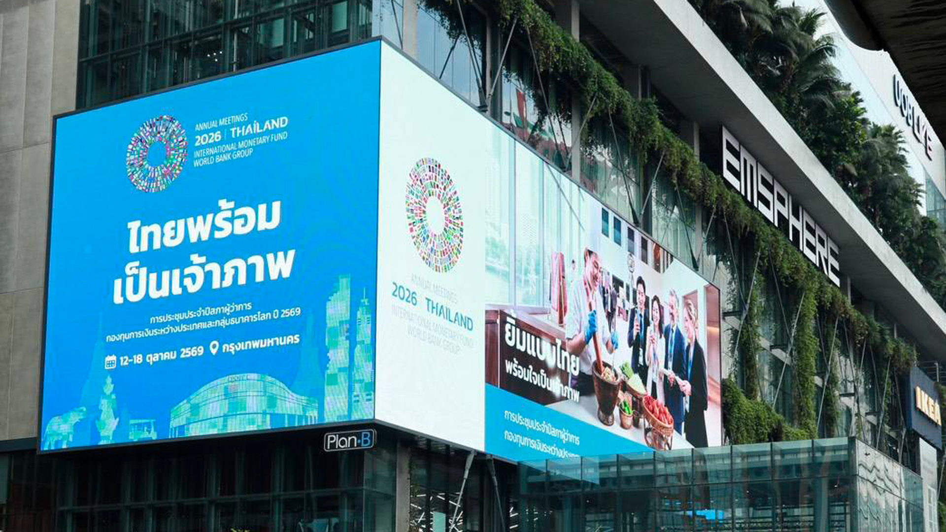 เดอะมอลล์ กรุ๊ป รับ IMF-World Bank Meetings 2026